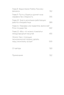 Как устроена экономика — фото, картинка — 3