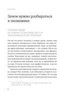 Как устроена экономика — фото, картинка — 4