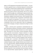 Как устроена экономика — фото, картинка — 5