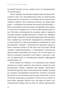 Как устроена экономика — фото, картинка — 6