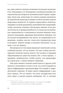 Как устроена экономика — фото, картинка — 8