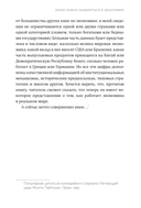 Как устроена экономика — фото, картинка — 9