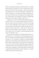 Терапия принятия и ответственности. Комплексное руководство по ACT для практикующих специалистов — фото, картинка — 13