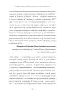 Терапия принятия и ответственности. Комплексное руководство по ACT для практикующих специалистов — фото, картинка — 6