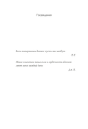 Терапия принятия и ответственности. Комплексное руководство по ACT для практикующих специалистов — фото, картинка — 9