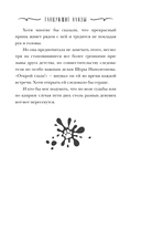 Танцующие наяды — фото, картинка — 12