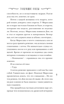 Танцующие наяды — фото, картинка — 8