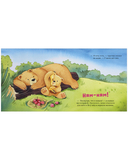 Семейные сказки. Книжки-картинки. Самая лучшая мама на свете — фото, картинка — 6