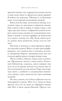 Шесть лет спустя — фото, картинка — 8