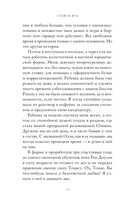 Шесть лет спустя — фото, картинка — 9