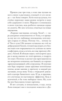 Шесть лет спустя — фото, картинка — 10