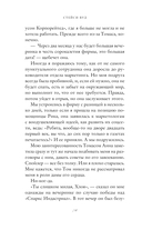 Шесть лет спустя — фото, картинка — 11