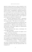 Шесть лет спустя — фото, картинка — 12