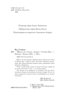 Шесть лет спустя — фото, картинка — 3