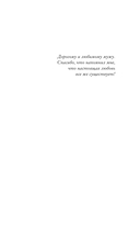 Шесть лет спустя — фото, картинка — 4