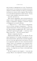 Шесть лет спустя — фото, картинка — 7