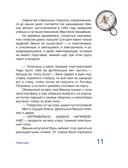 Сказочная география — фото, картинка — 11