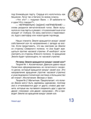 Сказочная география — фото, картинка — 13