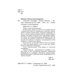 Сказочная география — фото, картинка — 4