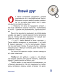 Сказочная география — фото, картинка — 9