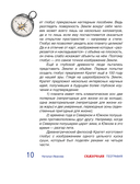 Сказочная география — фото, картинка — 10