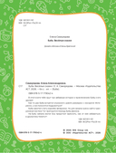 Буба. Весёлые сказки — фото, картинка — 7