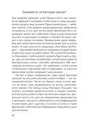 Как микробы влияют на нашу жизнь. Новое и удивительное о многогранных соседях — фото, картинка — 17