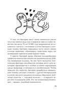 Как микробы влияют на нашу жизнь. Новое и удивительное о многогранных соседях — фото, картинка — 18
