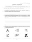 Рабочая тетрадь по биологии для 8 класса — фото, картинка — 1