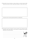Рабочая тетрадь по биологии для 8 класса — фото, картинка — 2