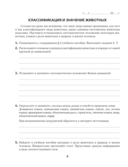 Рабочая тетрадь по биологии для 8 класса — фото, картинка — 3