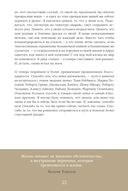 6 минут. Ежедневник, который изменит вашу жизнь (корица) — фото, картинка — 18