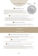 6 минут. Ежедневник, который изменит вашу жизнь (корица) — фото, картинка — 21