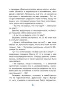 Марта и её мечта о снеге — фото, картинка — 20