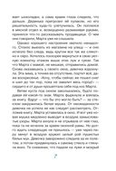 Марта и её мечта о снеге — фото, картинка — 21