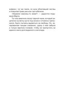 Марта и её мечта о снеге — фото, картинка — 22