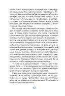 Марта и её мечта о снеге — фото, картинка — 24