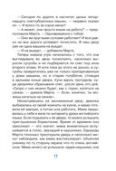 Марта и её мечта о снеге — фото, картинка — 25