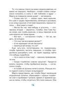 Марта и её мечта о снеге — фото, картинка — 28