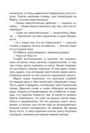 Марта и её мечта о снеге — фото, картинка — 29