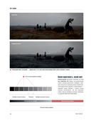 Теория рисунка. Основные приниципы и понятия — фото, картинка — 26