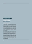 Теория рисунка. Основные приниципы и понятия — фото, картинка — 30