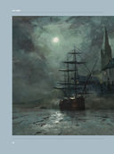 Теория рисунка. Основные приниципы и понятия — фото, картинка — 34