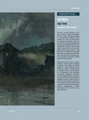 Теория рисунка. Основные приниципы и понятия — фото, картинка — 35