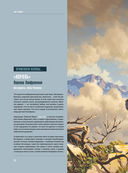 Теория рисунка. Основные приниципы и понятия — фото, картинка — 36