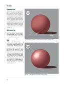 Теория рисунка. Основные приниципы и понятия — фото, картинка — 40
