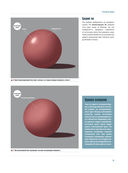 Теория рисунка. Основные приниципы и понятия — фото, картинка — 41