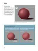 Теория рисунка. Основные приниципы и понятия — фото, картинка — 42