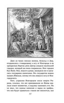 История России для детей. От древних славян до Петра I — фото, картинка — 10