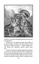 История России для детей. От древних славян до Петра I — фото, картинка — 14